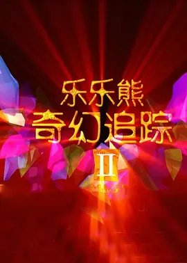 色情辅导2